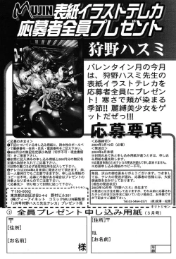 Page 633 of COMIC MUJIN 2004-03