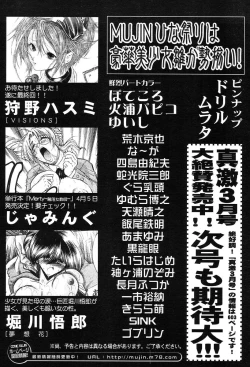 Page 634 of COMIC MUJIN 2004-03