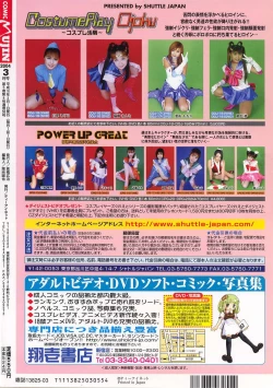 Page 638 of COMIC MUJIN 2004-03