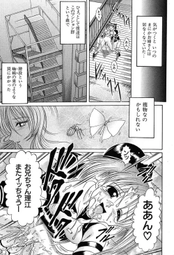 Page 81 of COMIC MUJIN 2004-03