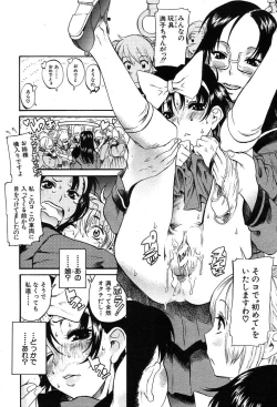 Page 94 of COMIC MUJIN 2004-03