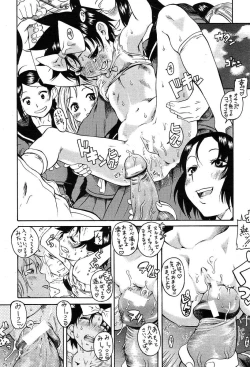 Page 96 of COMIC MUJIN 2004-03