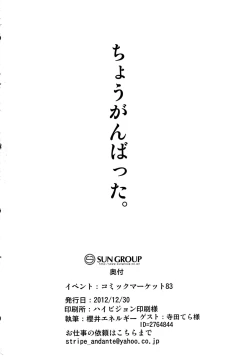 Page 21 of Neko Jarashi - Green Cattail