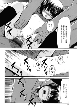 Page 146 of COMIC Mate 2011-06 Vol. 186