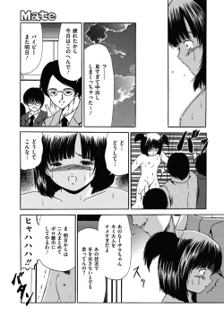 Page 153 of COMIC Mate 2011-06 Vol. 186