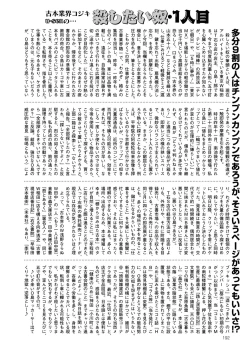 Page 188 of COMIC Mate 2011-06 Vol. 186