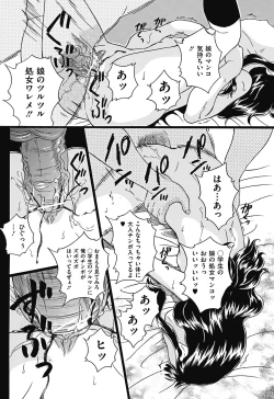 Page 100 of COMIC Mate 2011-08 Vol. 187