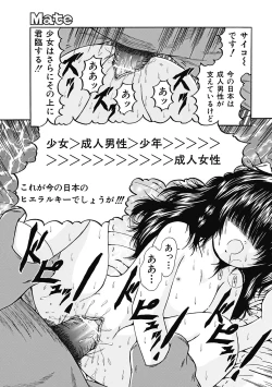 Page 155 of COMIC Mate 2011-08 Vol. 187