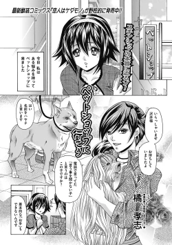 Page 157 of COMIC Mate 2011-08 Vol. 187