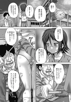 Page 15 of COMIC Mate 2011-08 Vol. 187