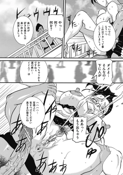 Page 169 of COMIC Mate 2011-08 Vol. 187