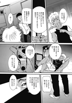 Page 171 of COMIC Mate 2011-08 Vol. 187