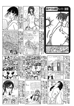 Page 184 of COMIC Mate 2011-08 Vol. 187