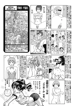 Page 185 of COMIC Mate 2011-08 Vol. 187