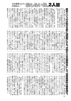 Page 187 of COMIC Mate 2011-08 Vol. 187