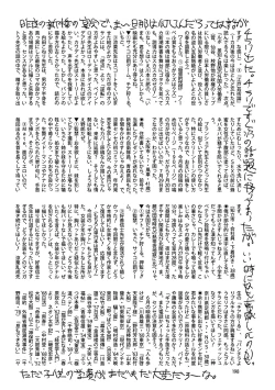 Page 192 of COMIC Mate 2011-08 Vol. 187