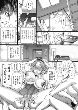 Page 40 of COMIC Mate 2011-08 Vol. 187