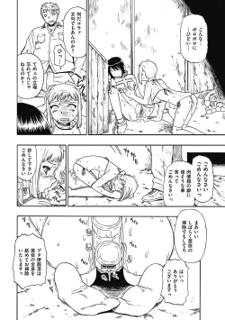 Page 52 of COMIC Mate 2011-08 Vol. 187