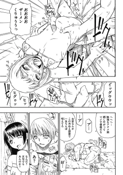 Page 61 of COMIC Mate 2011-08 Vol. 187