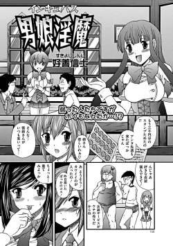 Page 154 of COMIC Mate 2012-02 Vol. 190