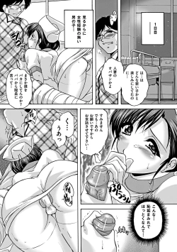 Page 172 of COMIC Mate 2012-02 Vol. 190