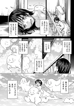 Page 75 of COMIC Mate 2012-02 Vol. 190