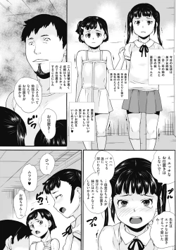 Page 105 of COMIC Mate 2012-06 Vol. 192
