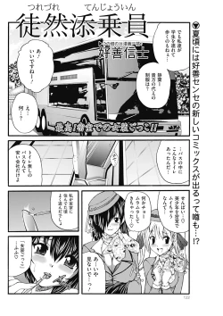 Page 120 of COMIC Mate 2012-06 Vol. 192