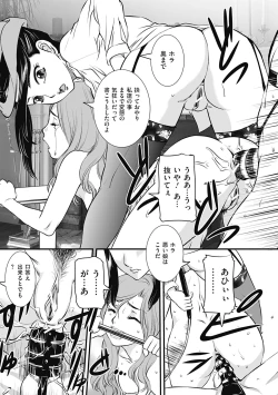 Page 144 of COMIC Mate 2012-06 Vol. 192