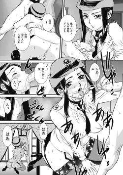 Page 146 of COMIC Mate 2012-06 Vol. 192