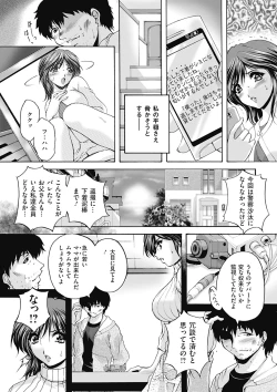 Page 170 of COMIC Mate 2012-06 Vol. 192