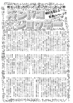 Page 193 of COMIC Mate 2012-06 Vol. 192