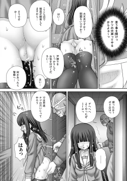 Page 29 of COMIC Mate 2012-06 Vol. 192