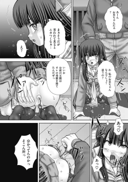 Page 37 of COMIC Mate 2012-06 Vol. 192