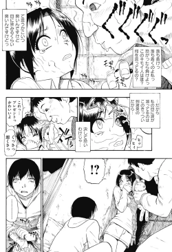 Page 72 of COMIC Mate 2012-06 Vol. 192