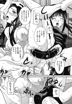 Page 116 of COMIC Mate 2012-08 Vol. 193