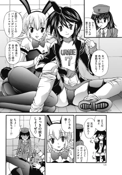 Page 124 of COMIC Mate 2012-08 Vol. 193