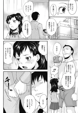 Page 142 of COMIC Mate 2012-08 Vol. 193