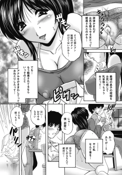 Page 161 of COMIC Mate 2012-08 Vol. 193