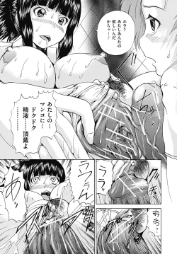 Page 181 of COMIC Mate 2012-08 Vol. 193