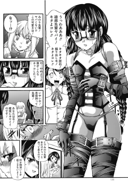 Page 124 of COMIC Mate 2012-10 Vol. 194