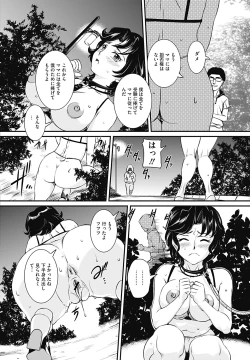 Page 174 of COMIC Mate 2012-10 Vol. 194