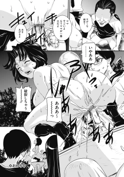 Page 184 of COMIC Mate 2012-10 Vol. 194