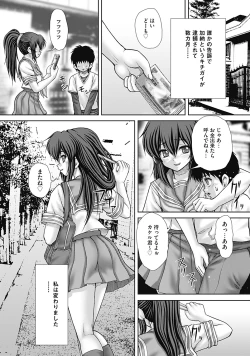 Page 7 of COMIC Mate 2012-10 Vol. 194