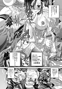 Page 139 of COMIC Mate 2012-12 Vol. 195