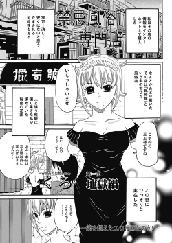 Page 141 of COMIC Mate 2012-12 Vol. 195