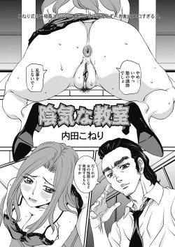 Page 171 of COMIC Mate 2012-12 Vol. 195