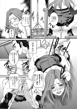 Page 172 of COMIC Mate 2012-12 Vol. 195