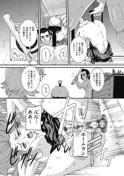 Page 177 of COMIC Mate 2012-12 Vol. 195