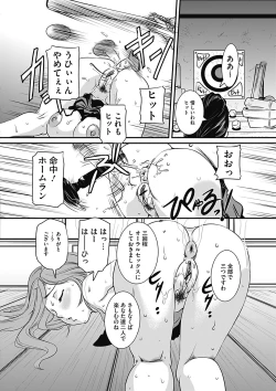 Page 178 of COMIC Mate 2012-12 Vol. 195